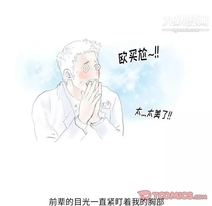 情事物語Original第7話