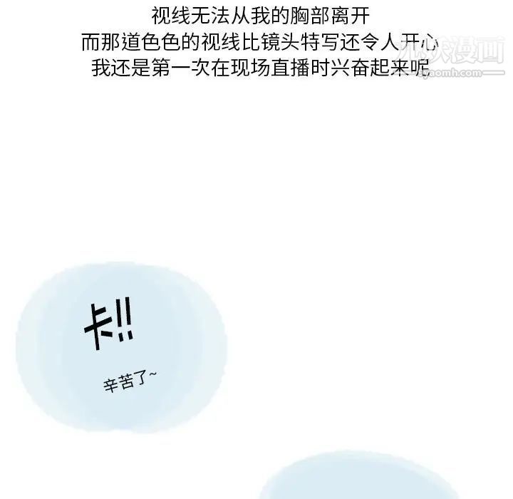 情事物语Original第7话