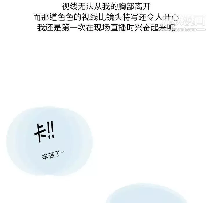 情事物语Original-第7话 - 图片 27
