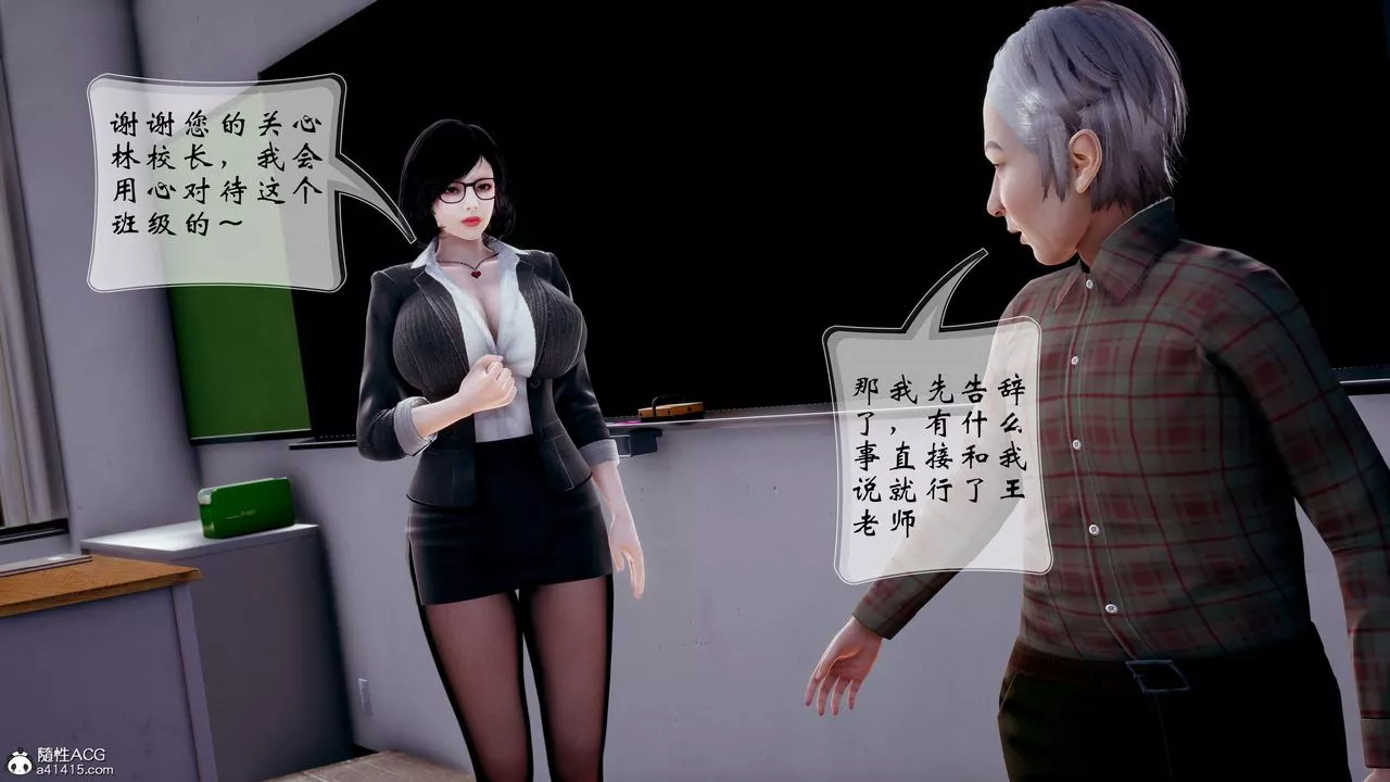 [3D]我的語文老師竟是臥底女警第01話