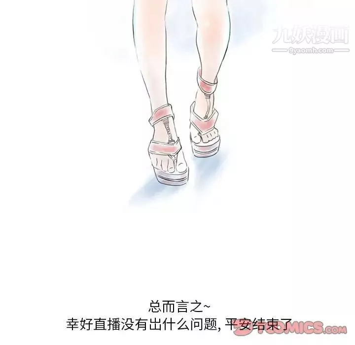 情事物语Original-第7话 - 图片 30