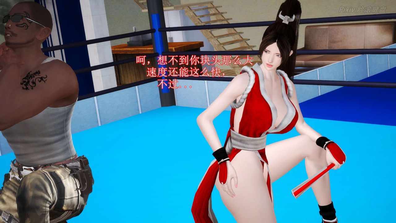 [3D]弱肉强食S1-S2番外篇X6番外篇-不知火舞受辱篇