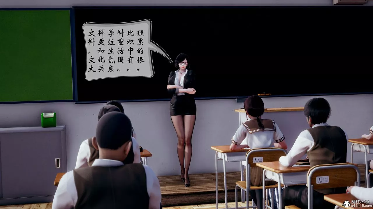 [3D]我的語文老師竟是臥底女警第01話