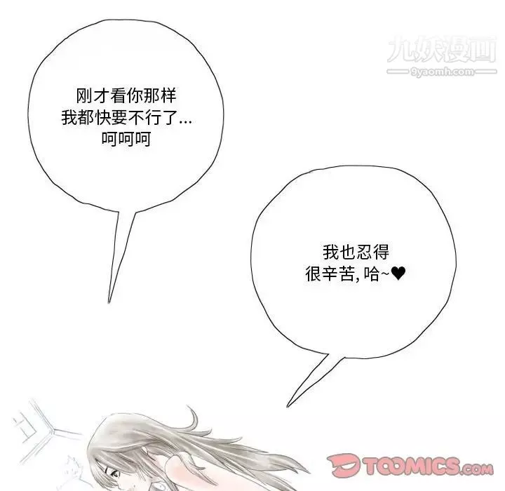 情事物語Original第7話