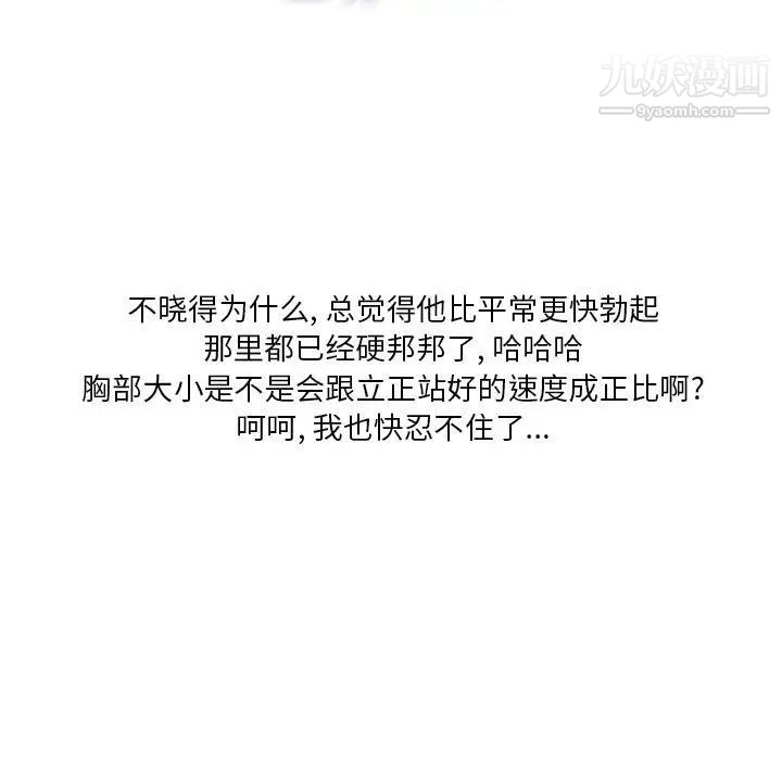 情事物语Original第7话