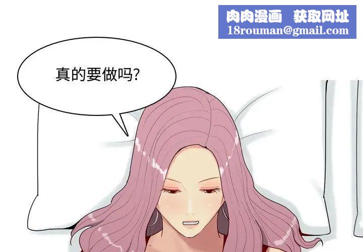 戀愛前奏曲:歸來第4話