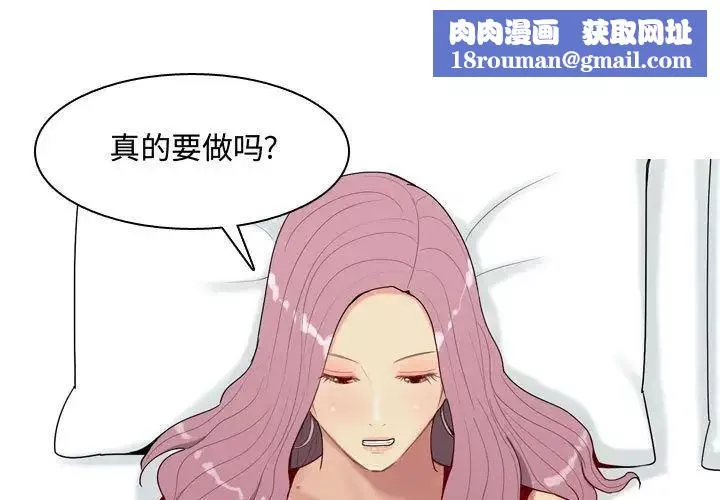 戀愛前奏曲：歸來第4話
