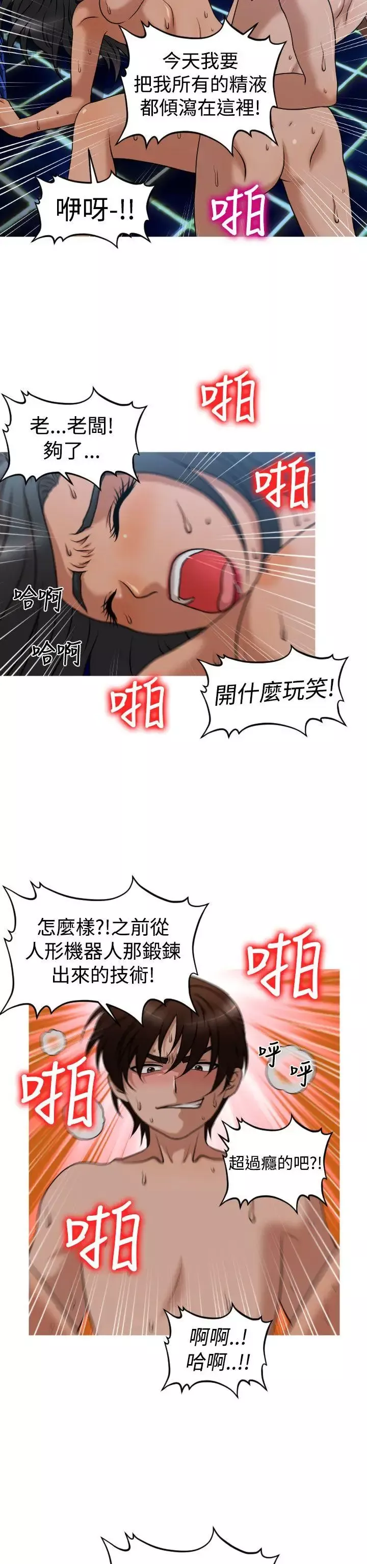 奇怪的超商第2季第7話