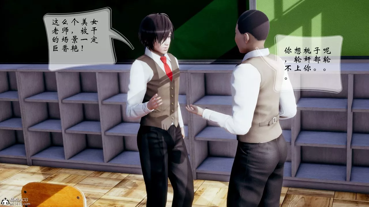 [3D]我的语文老师竟是卧底女警-第01话 - 图片 33