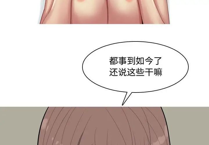 恋爱前奏曲:归来第4话
