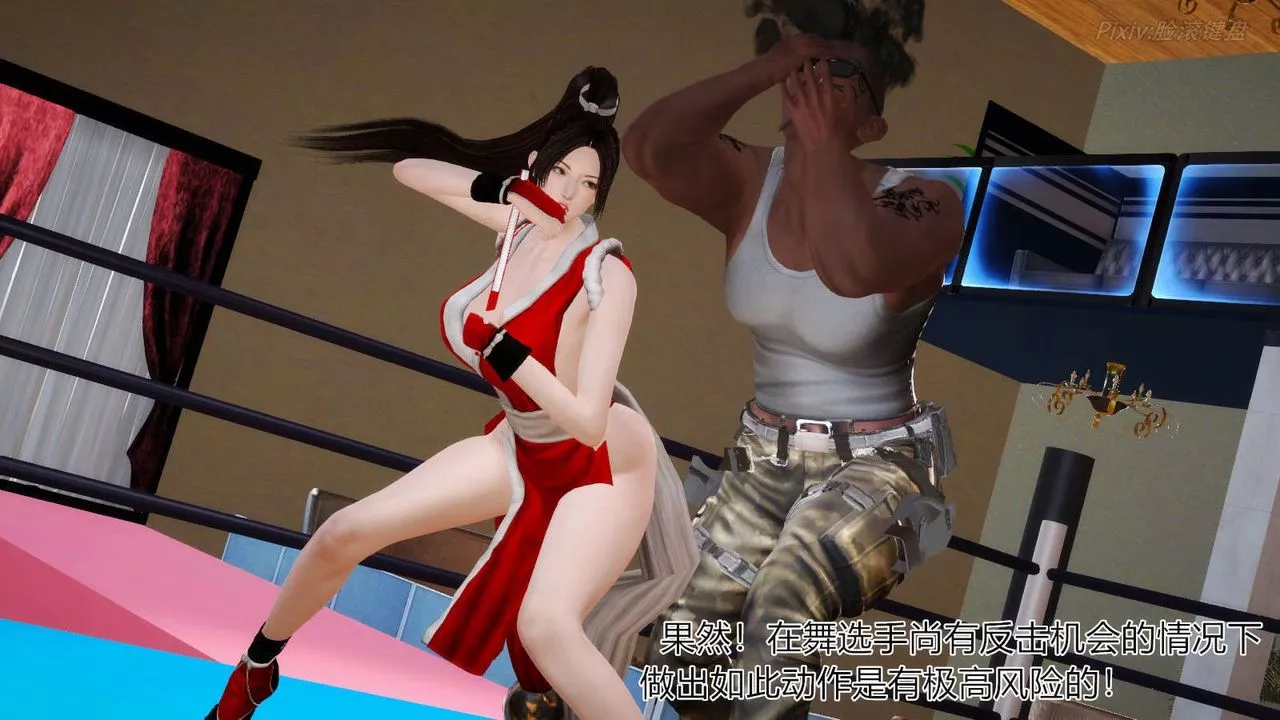 [3D]弱肉強食S1-S2番外篇X6番外篇-不知火舞受辱篇
