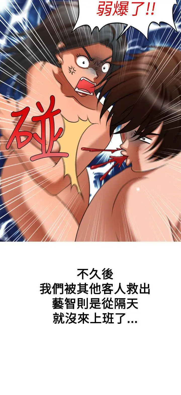 奇怪的超商第2季第7話