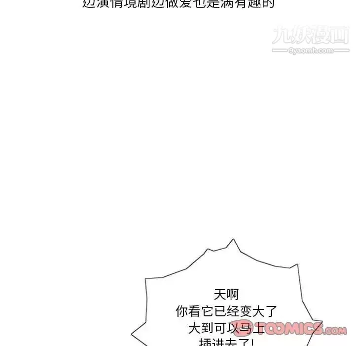 情事物语Original-第7话 - 图片 48