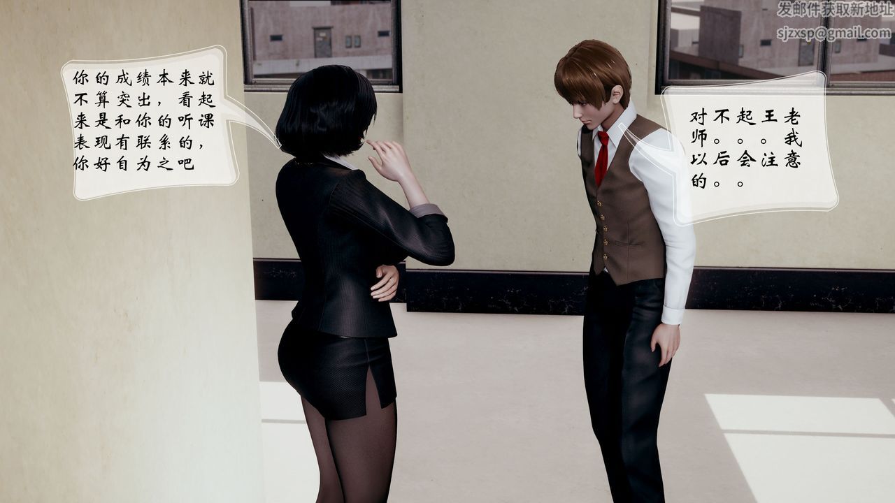 [3D]我的语文老师竟是卧底女警第01话