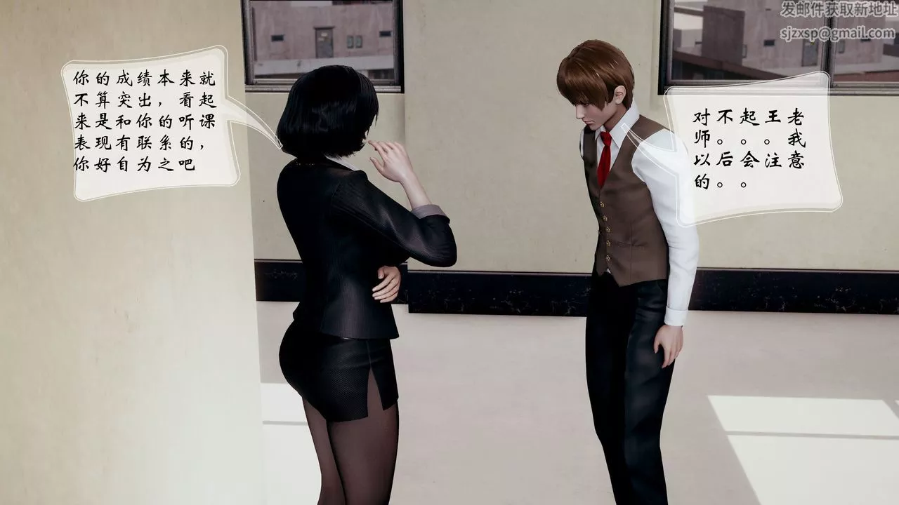 [3D]我的語文老師竟是臥底女警第01話