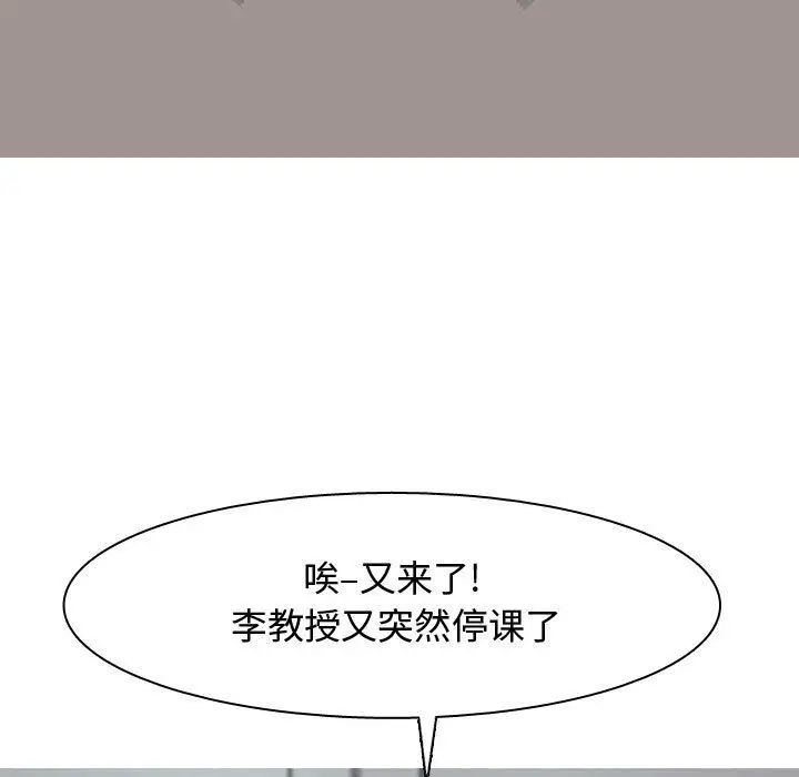 恋爱前奏曲:归来第4话