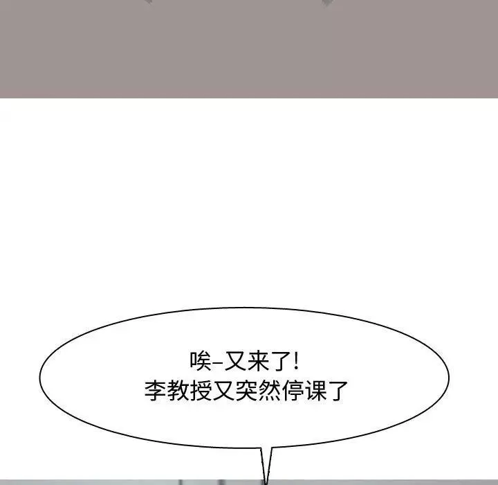 戀愛前奏曲：歸來第4話