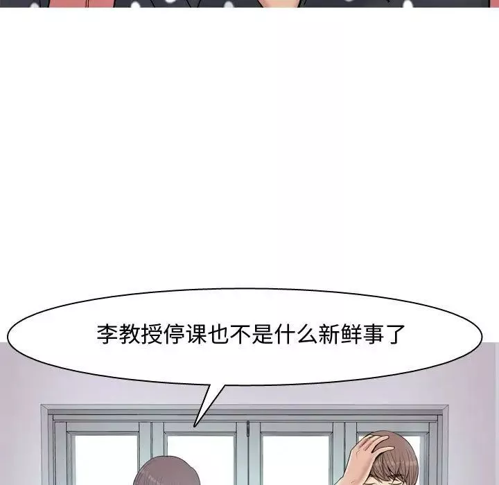 恋爱前奏曲：归来-第4话 - 图片 13