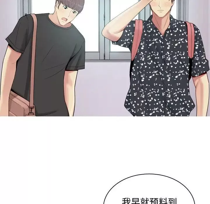 戀愛前奏曲：歸來第4話
