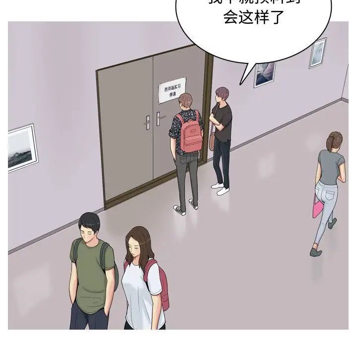 恋爱前奏曲：归来第4话