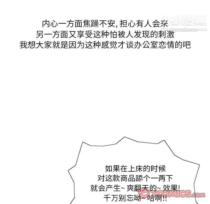 情事物语Original第7话