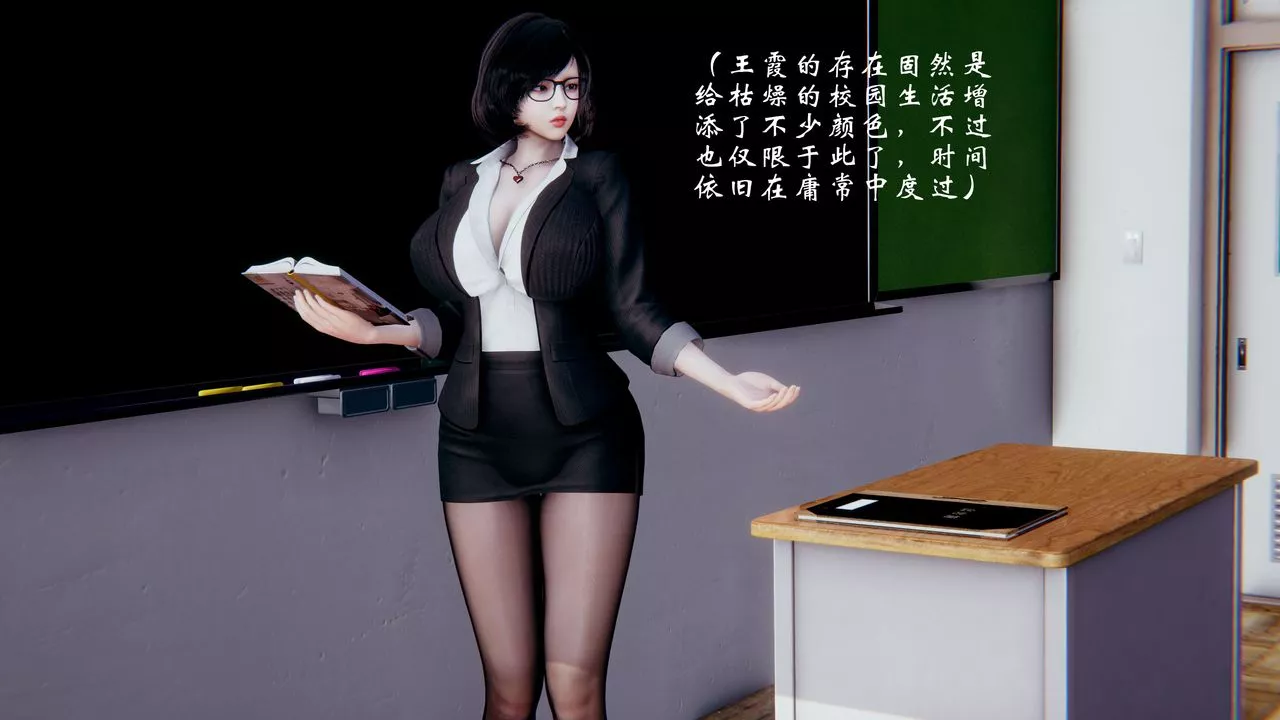 [3D]我的语文老师竟是卧底女警-第01话 - 图片 43