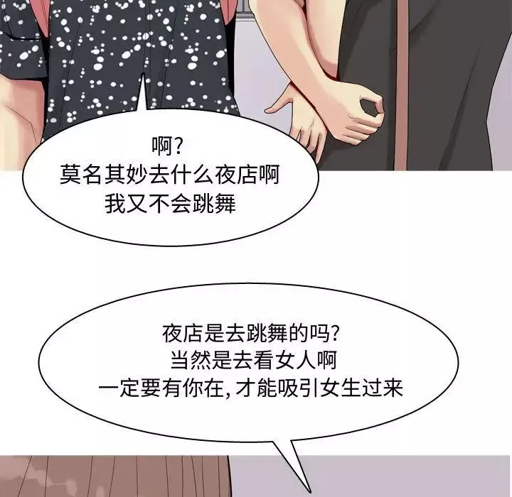恋爱前奏曲：归来-第4话 - 图片 17