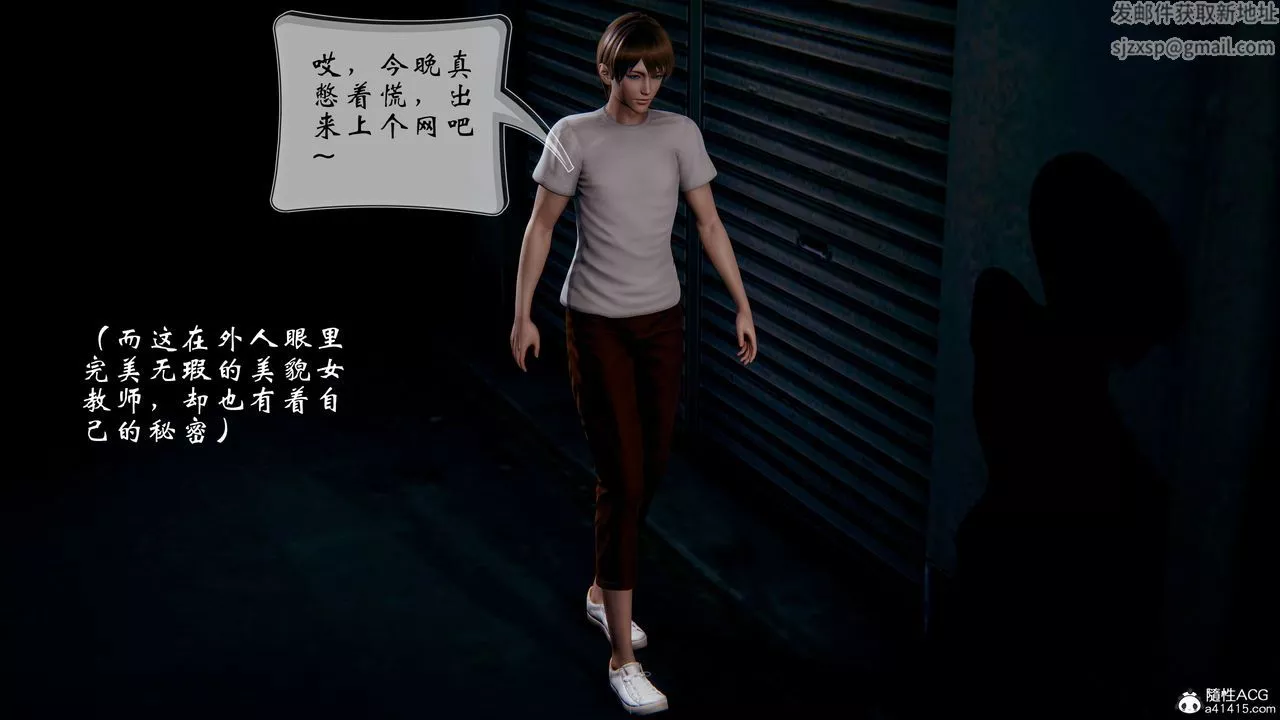 [3D]我的語文老師竟是臥底女警第01話
