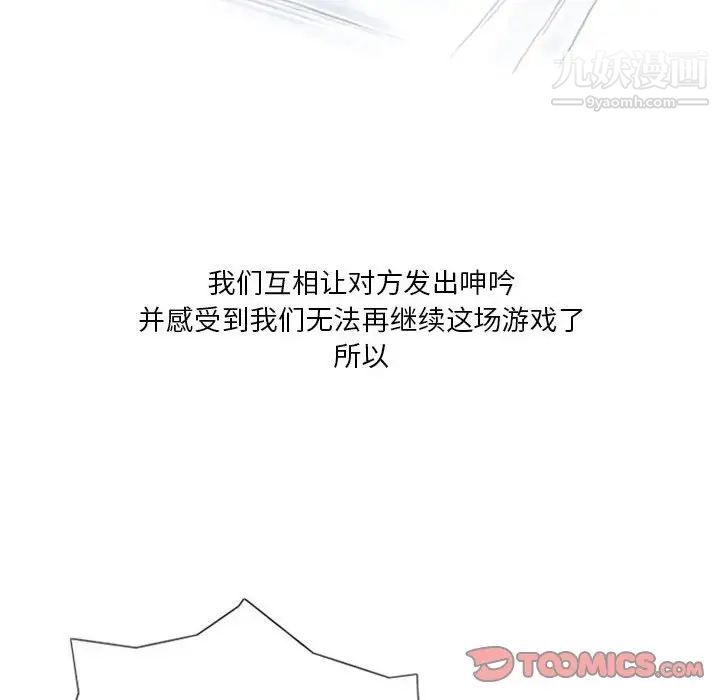 情事物语Original第7话