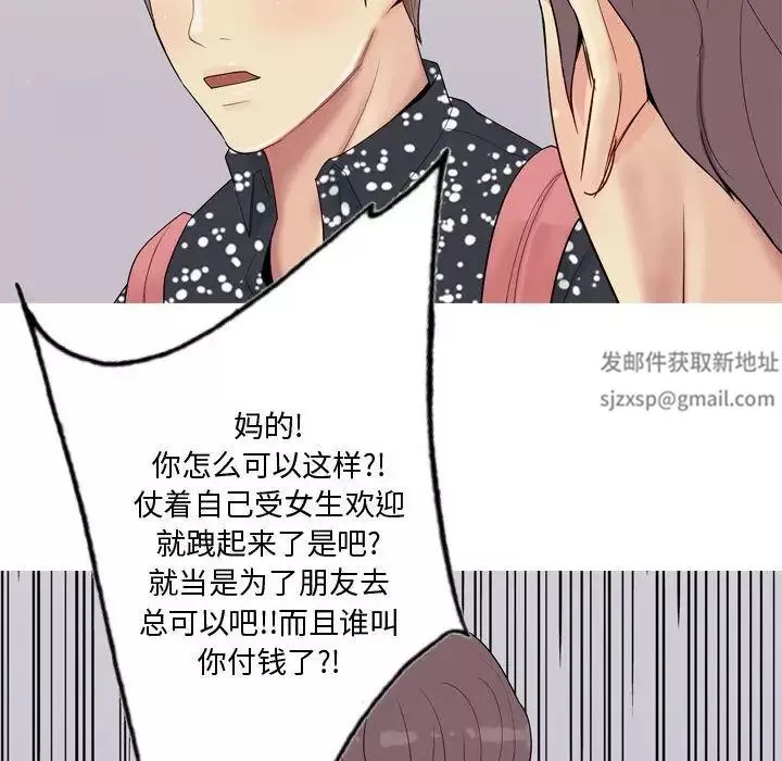恋爱前奏曲：归来-第4话 - 图片 20
