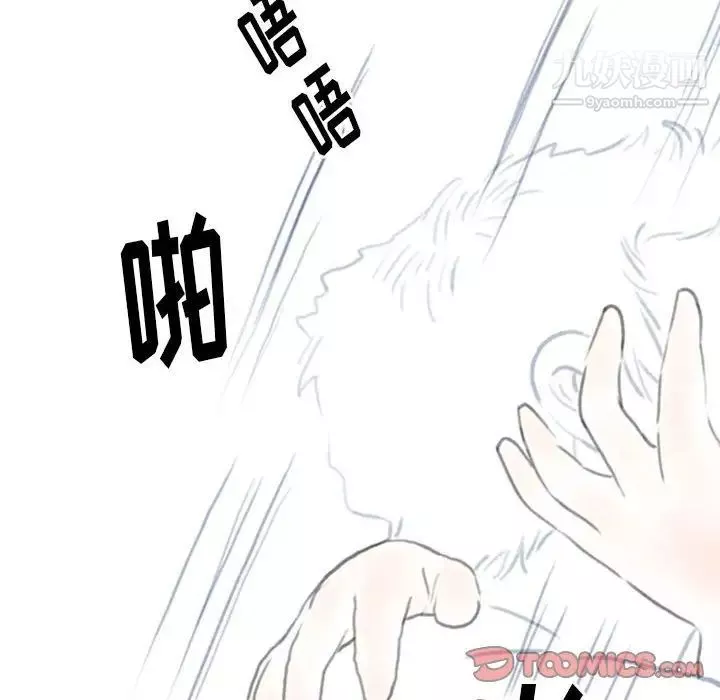 情事物语Original-第7话 - 图片 62
