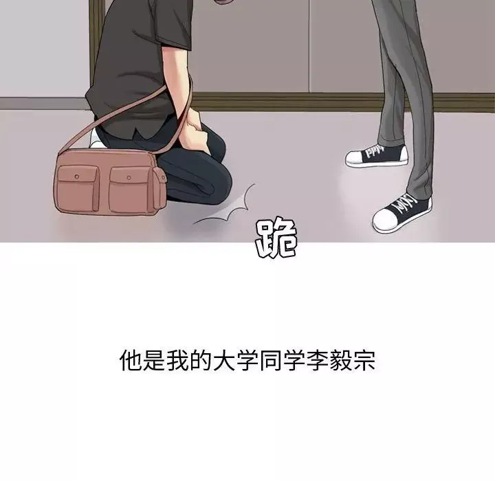 恋爱前奏曲：归来-第4话 - 图片 24