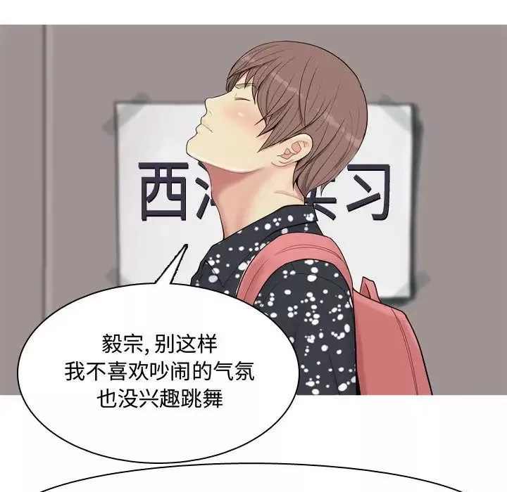 戀愛前奏曲：歸來第4話
