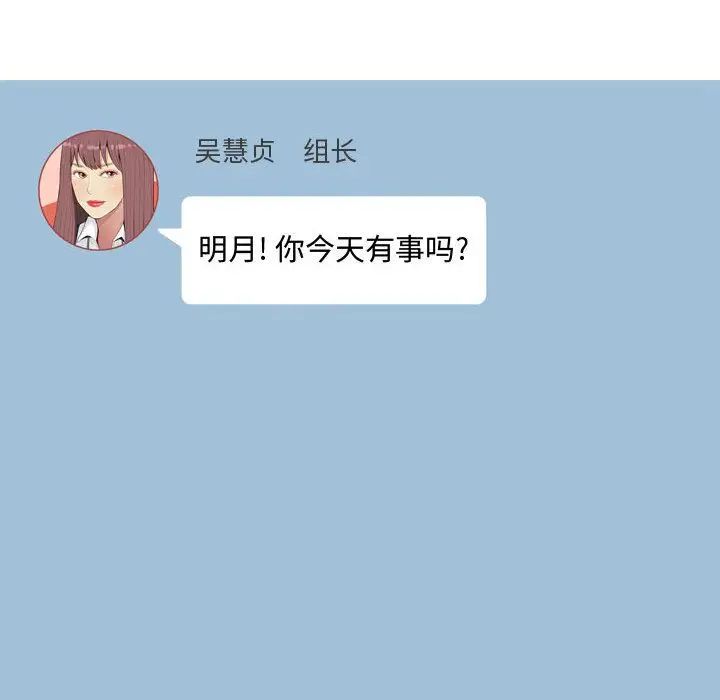 戀愛前奏曲：歸來第4話