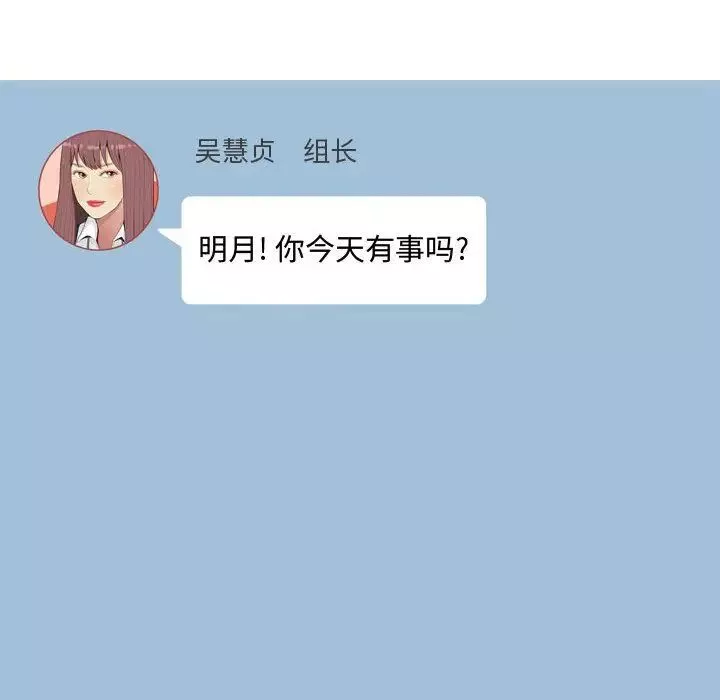 恋爱前奏曲：归来-第4话 - 图片 32