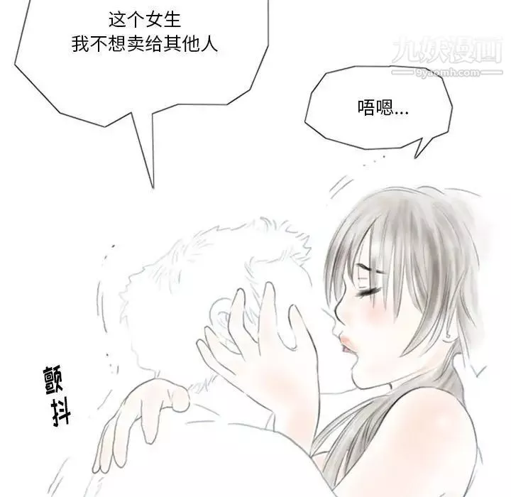 情事物語Original第7話