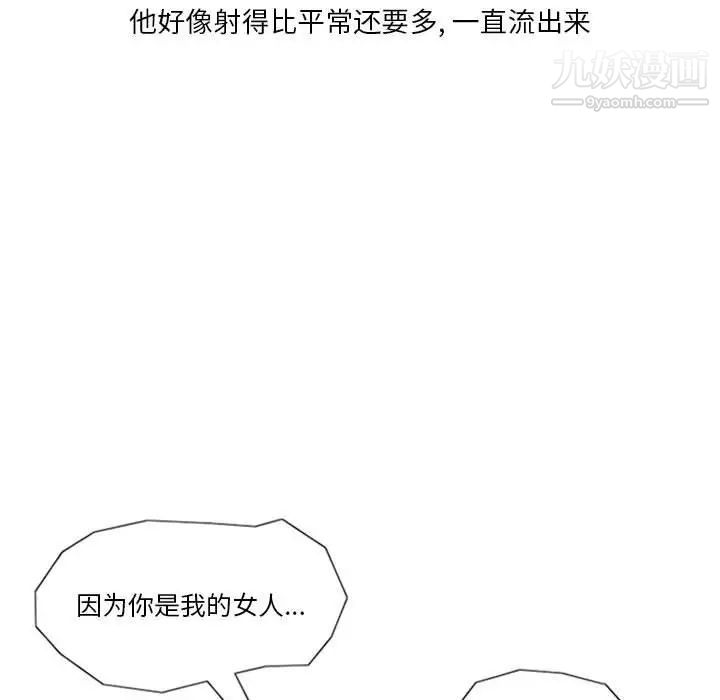 情事物语Original第7话