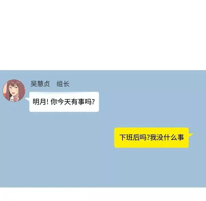 戀愛前奏曲：歸來第4話