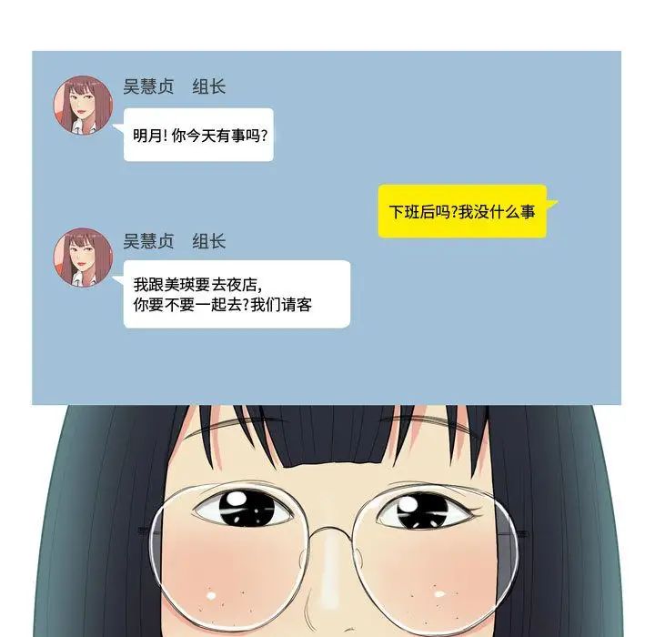 恋爱前奏曲：归来第4话