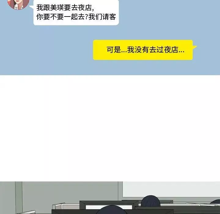 恋爱前奏曲：归来-第4话 - 图片 37