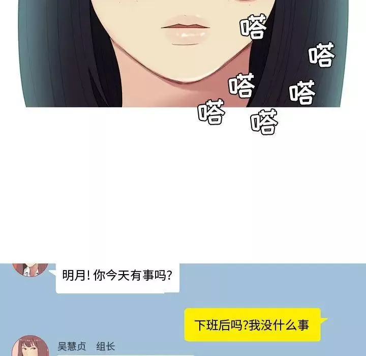 恋爱前奏曲：归来-第4话 - 图片 36
