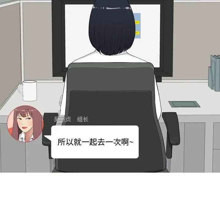 戀愛前奏曲:歸來第4話