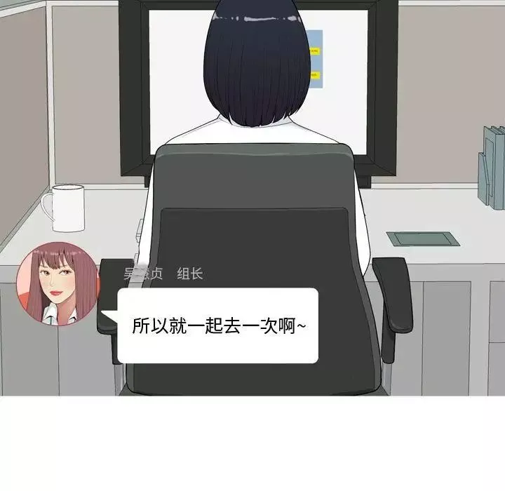恋爱前奏曲：归来-第4话 - 图片 38