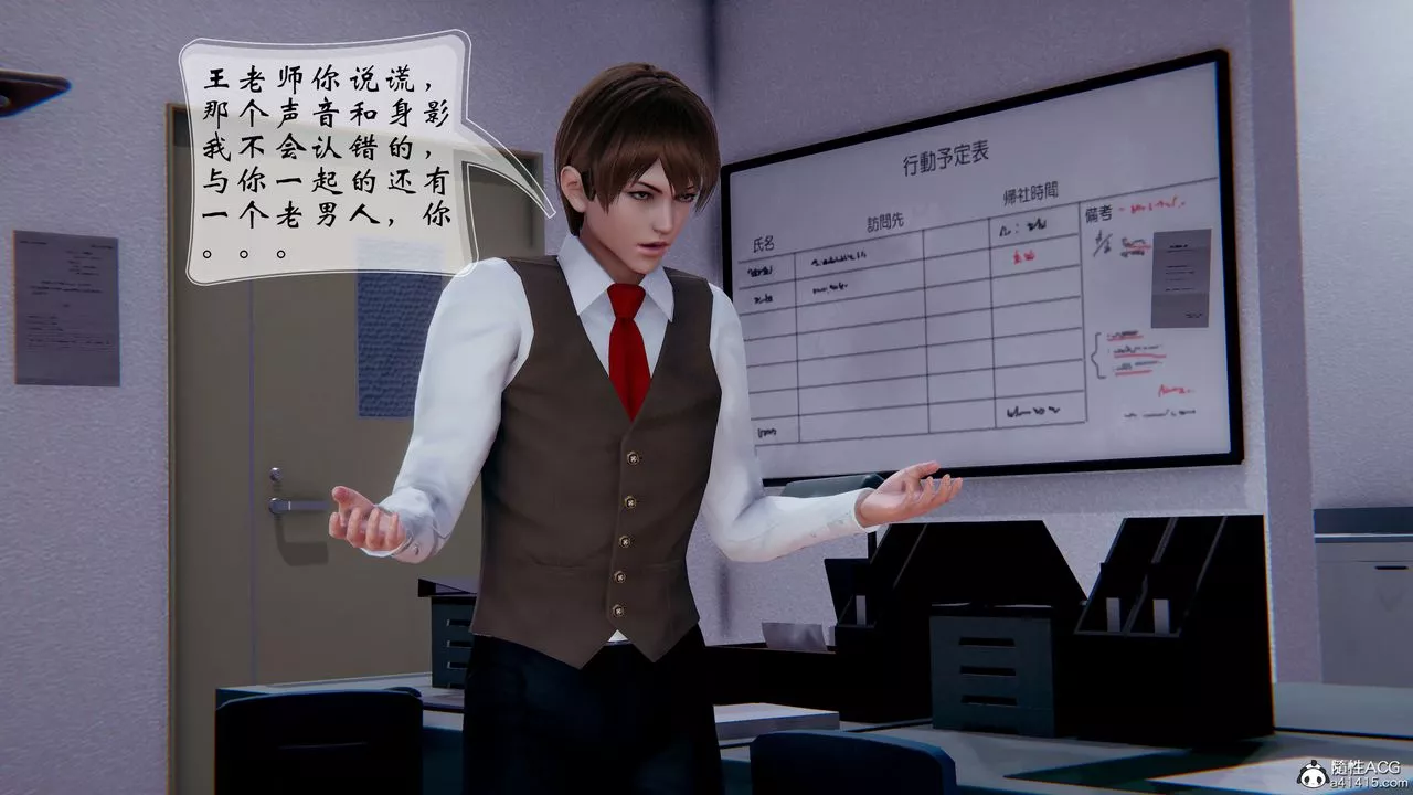 [3D]我的语文老师竟是卧底女警-第02话 - 图片 6