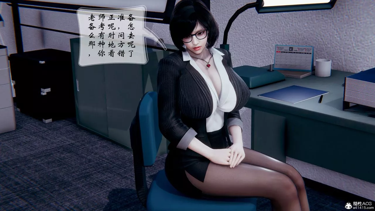 [3D]我的语文老师竟是卧底女警-第02话 - 图片 5