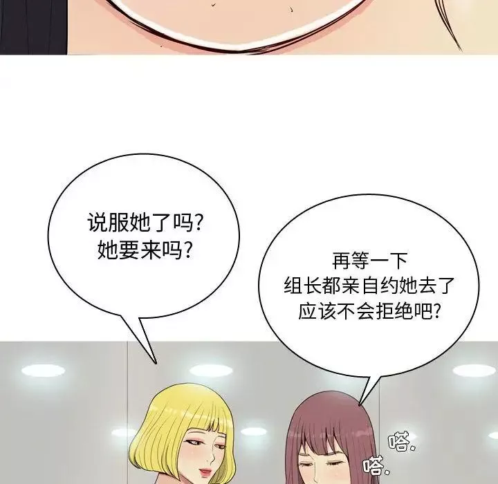 恋爱前奏曲：归来-第4话 - 图片 40