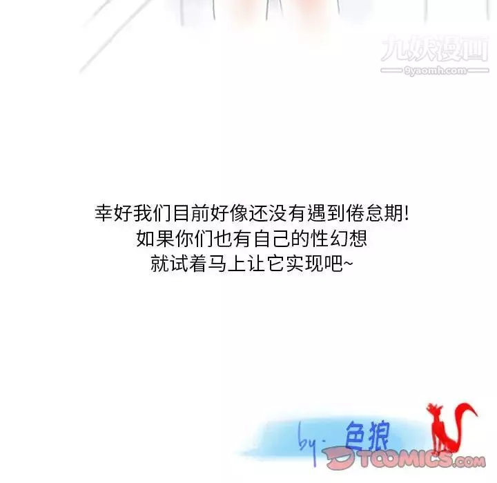 情事物语Original-第7话 - 图片 76