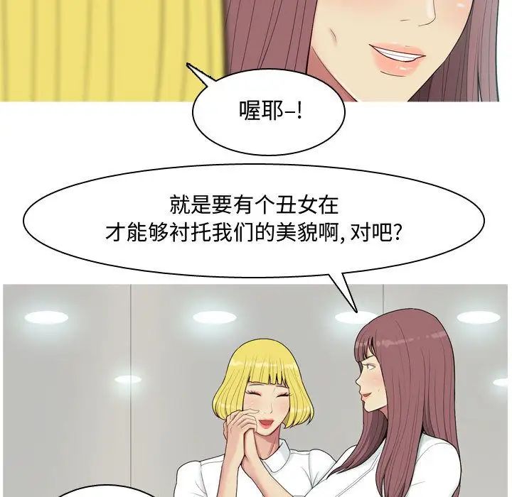 恋爱前奏曲：归来第4话