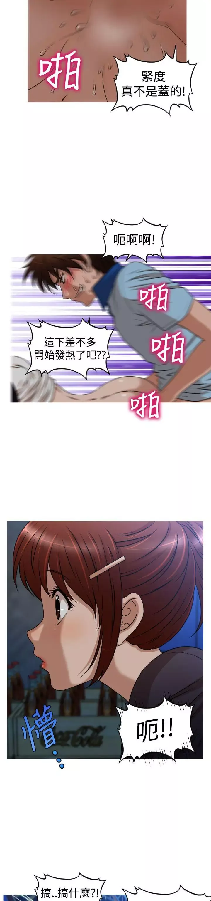 奇怪的超商第2季第8話