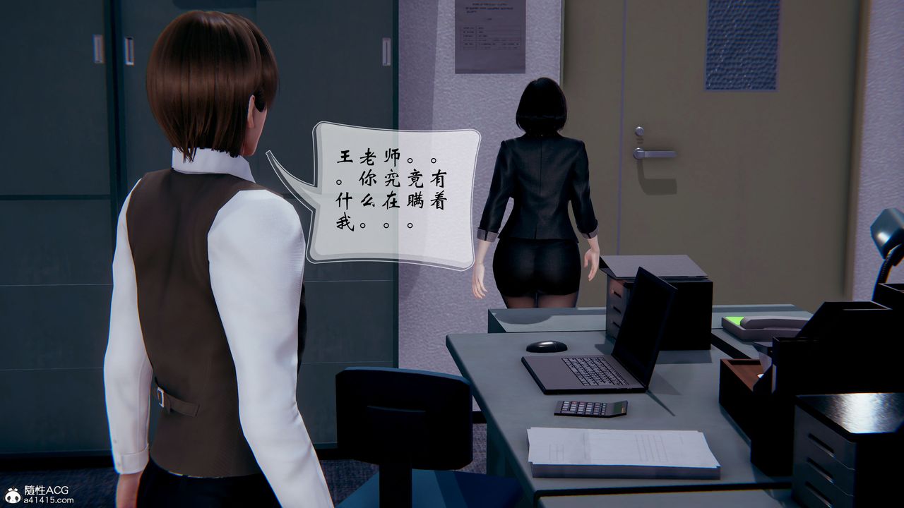 [3D]我的语文老师竟是卧底女警第02话